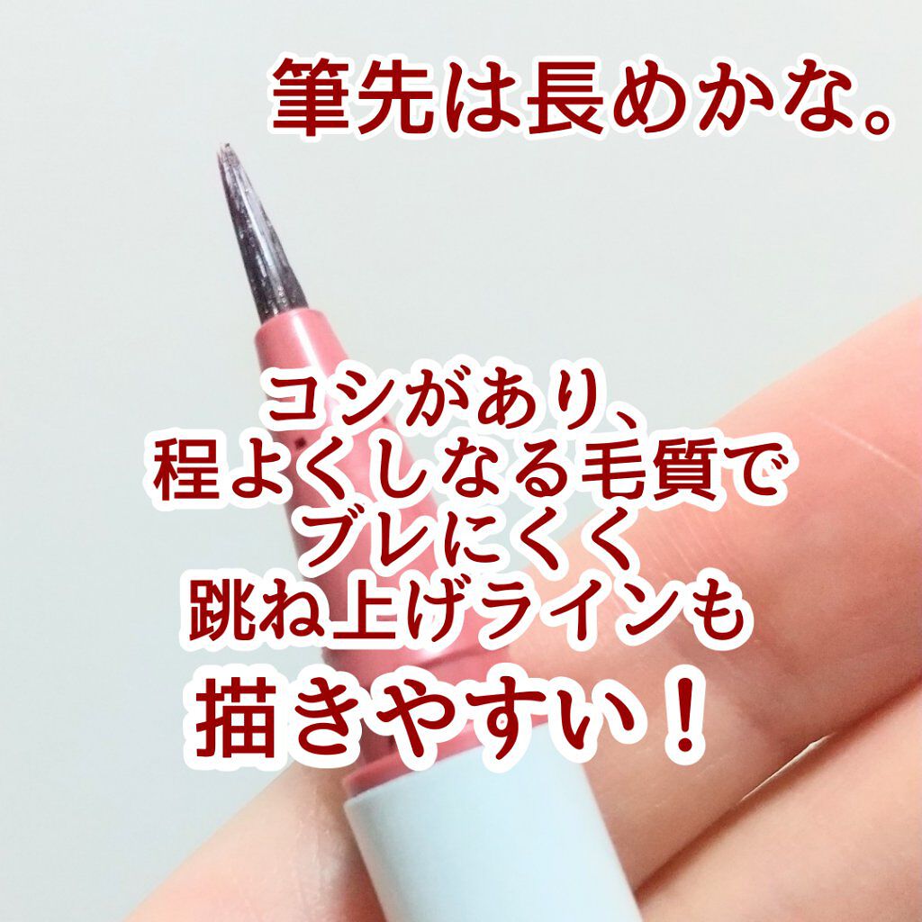 アイデザインライナー/COCOROIKI/リキッドアイライナーを使ったクチコミ（3枚目）