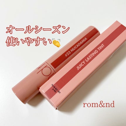 ジューシーラスティングティント/rom&nd/リップティントを使ったクチコミ(1枚目)