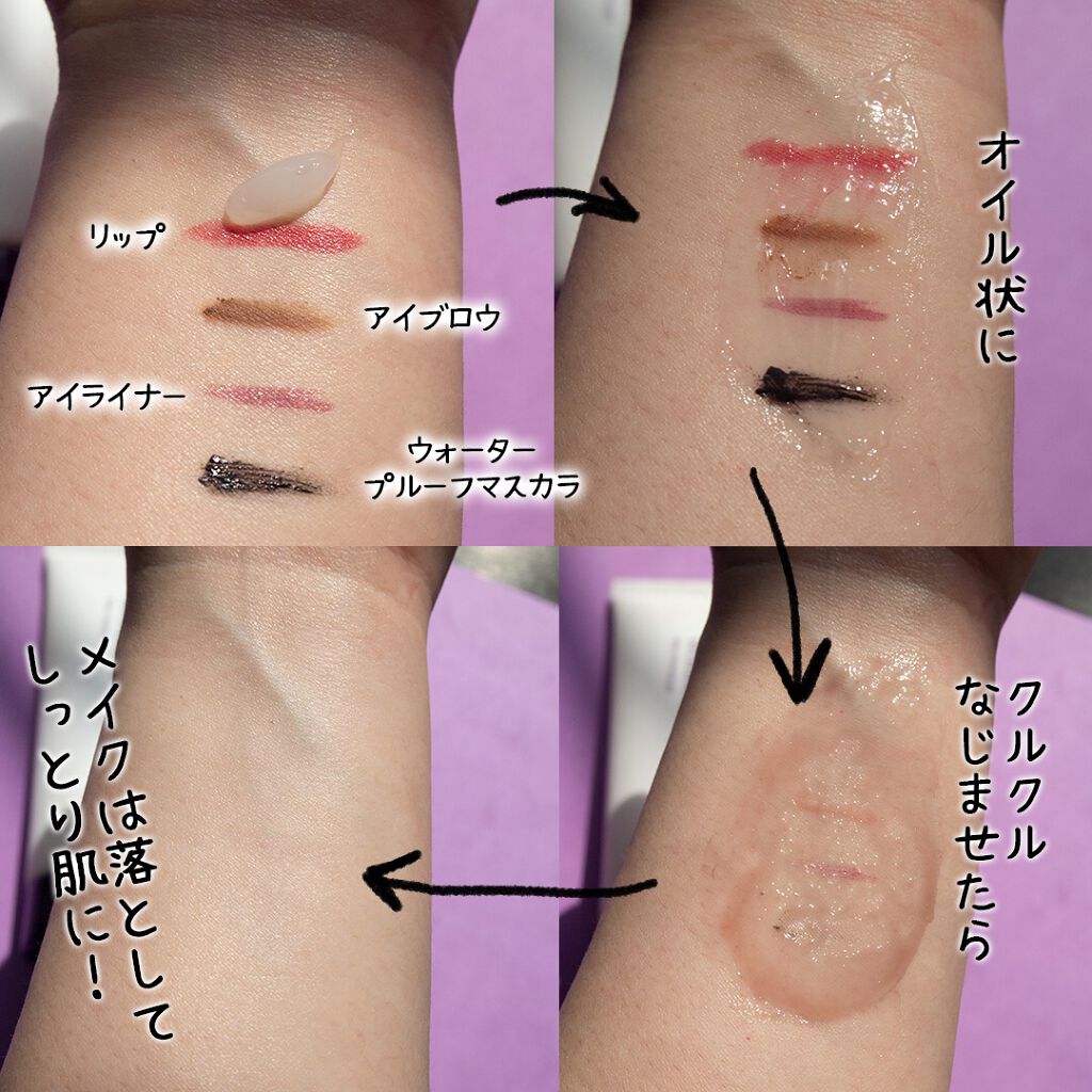 ディープクレンジングジェル/shimaboshi/クレンジングジェルを使ったクチコミ(3枚目)