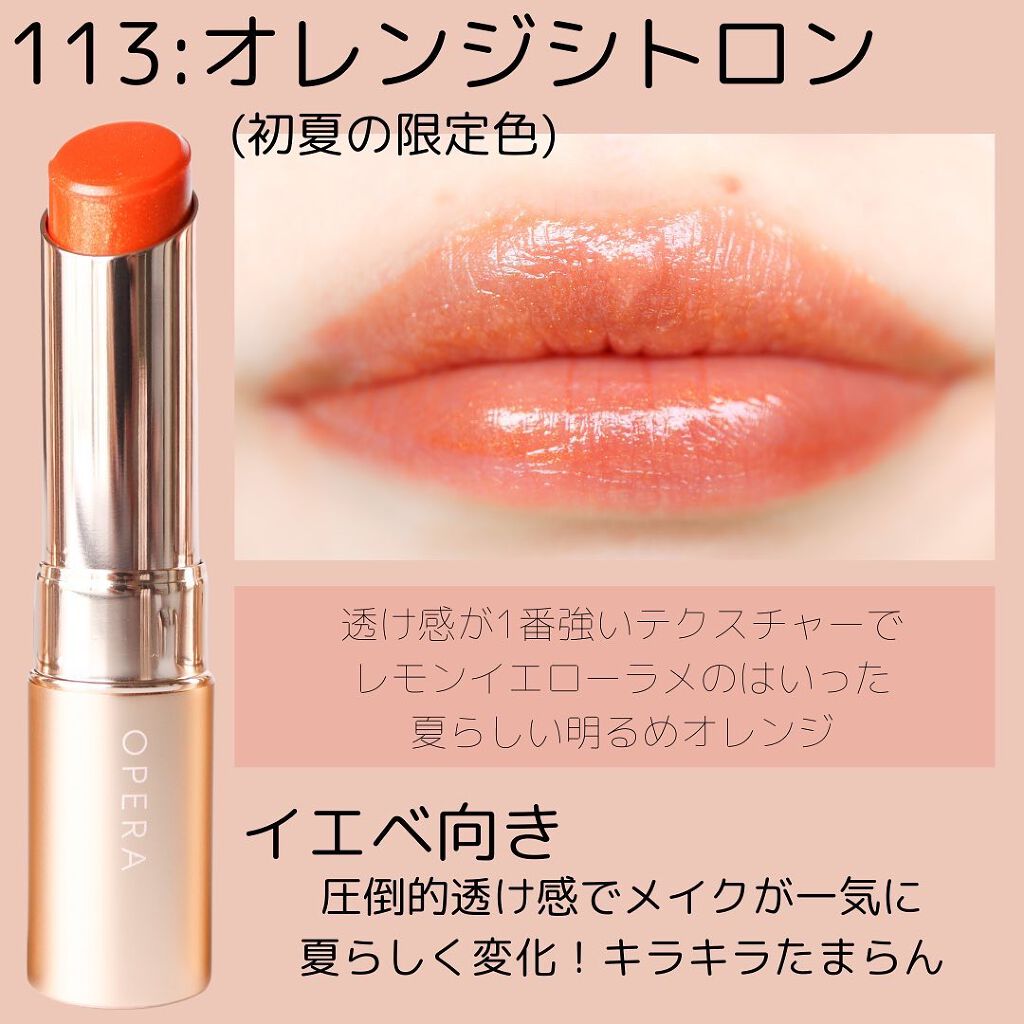 オペラ リップティント N/OPERA/リップティントを使ったクチコミ(4枚目)