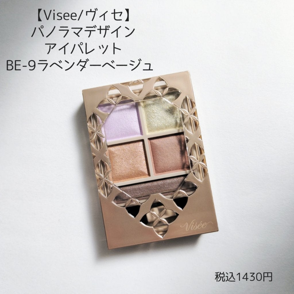 パノラマデザイン アイパレット/Visée/アイシャドウパレットを使ったクチコミ(1枚目)