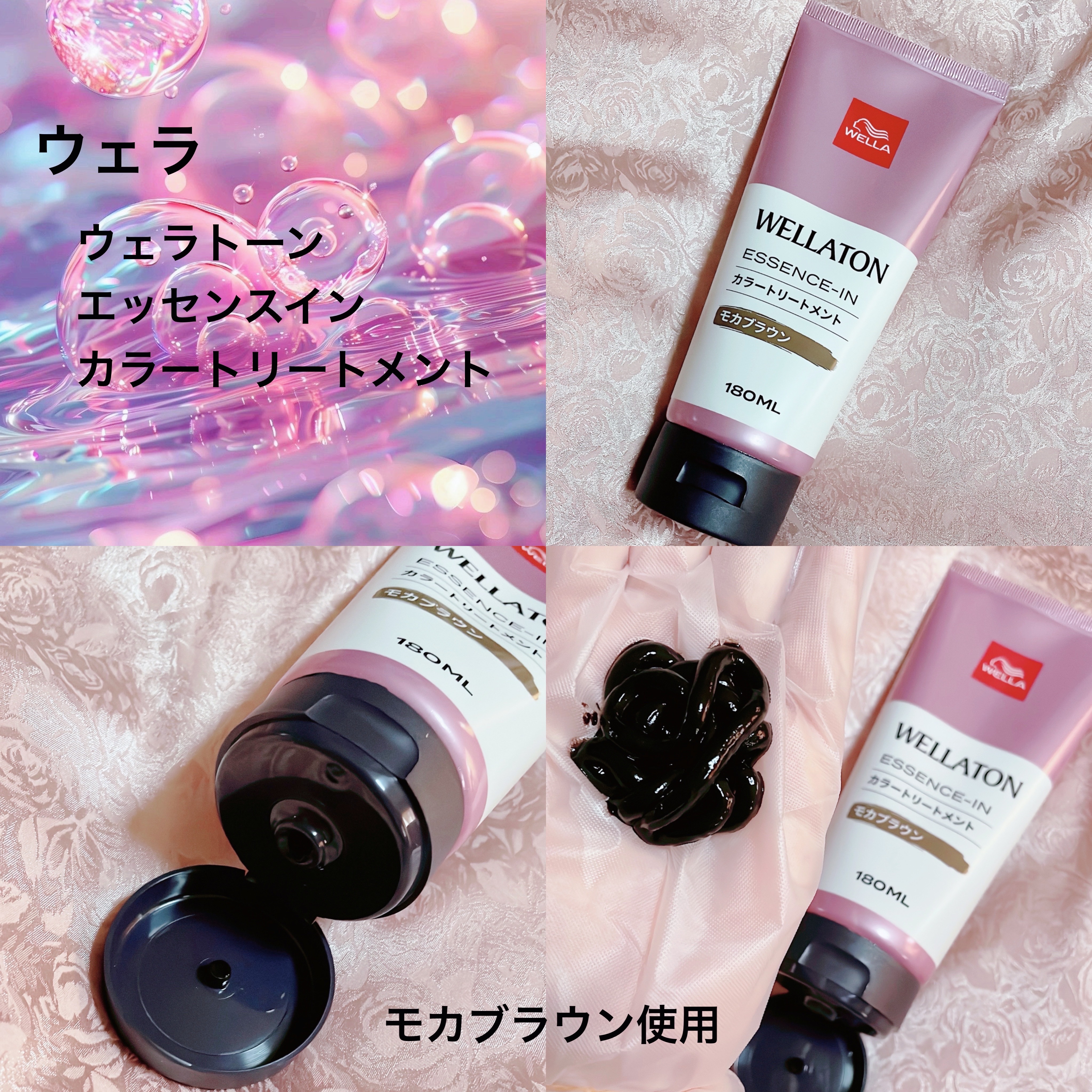 ウエラトーン エッセンスイン カラートリートメント モカブラウン/ウエラ/ヘアカラーを使ったクチコミ（1枚目）