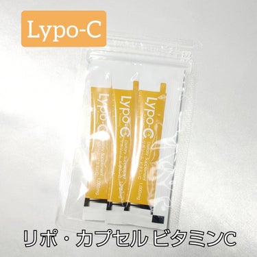 ●Lypo-C リポシー　リポ・カプセル ビタミンC



ビタミンC1,000mgを、人のからだになじむリン脂質でできたカプセルの内部に

微小で均一なカプセルとさらさらの液状で吸収性を高める



