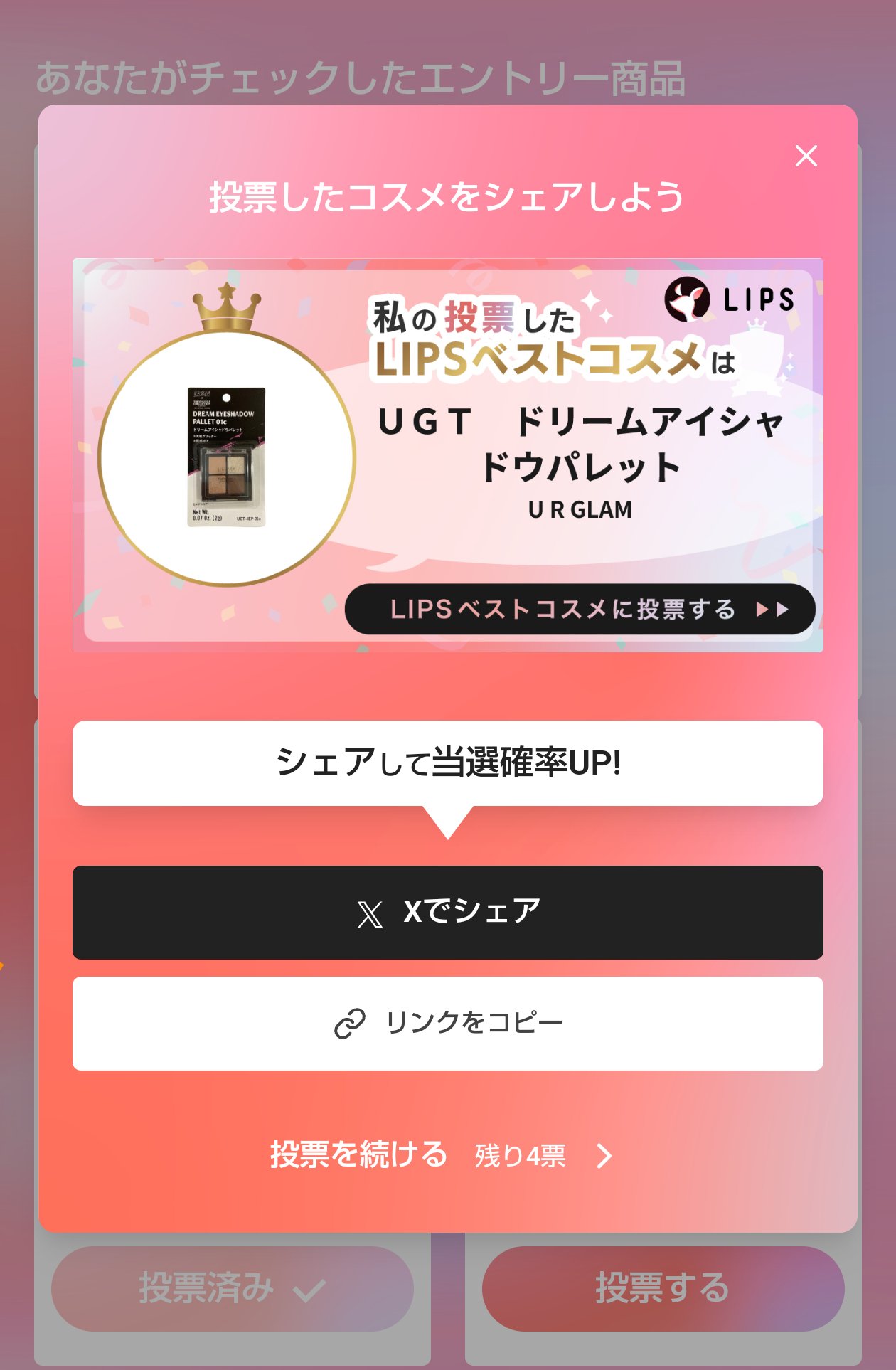 ミノン アミノモイスト エイジングケア デイクリームUV/ミノン/日焼け止めクリームを使ったクチコミ（1枚目）