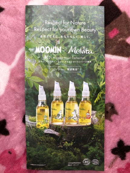 ビオオイル アルガンオイル/Melvita/フェイスオイルを使ったクチコミ(6枚目)