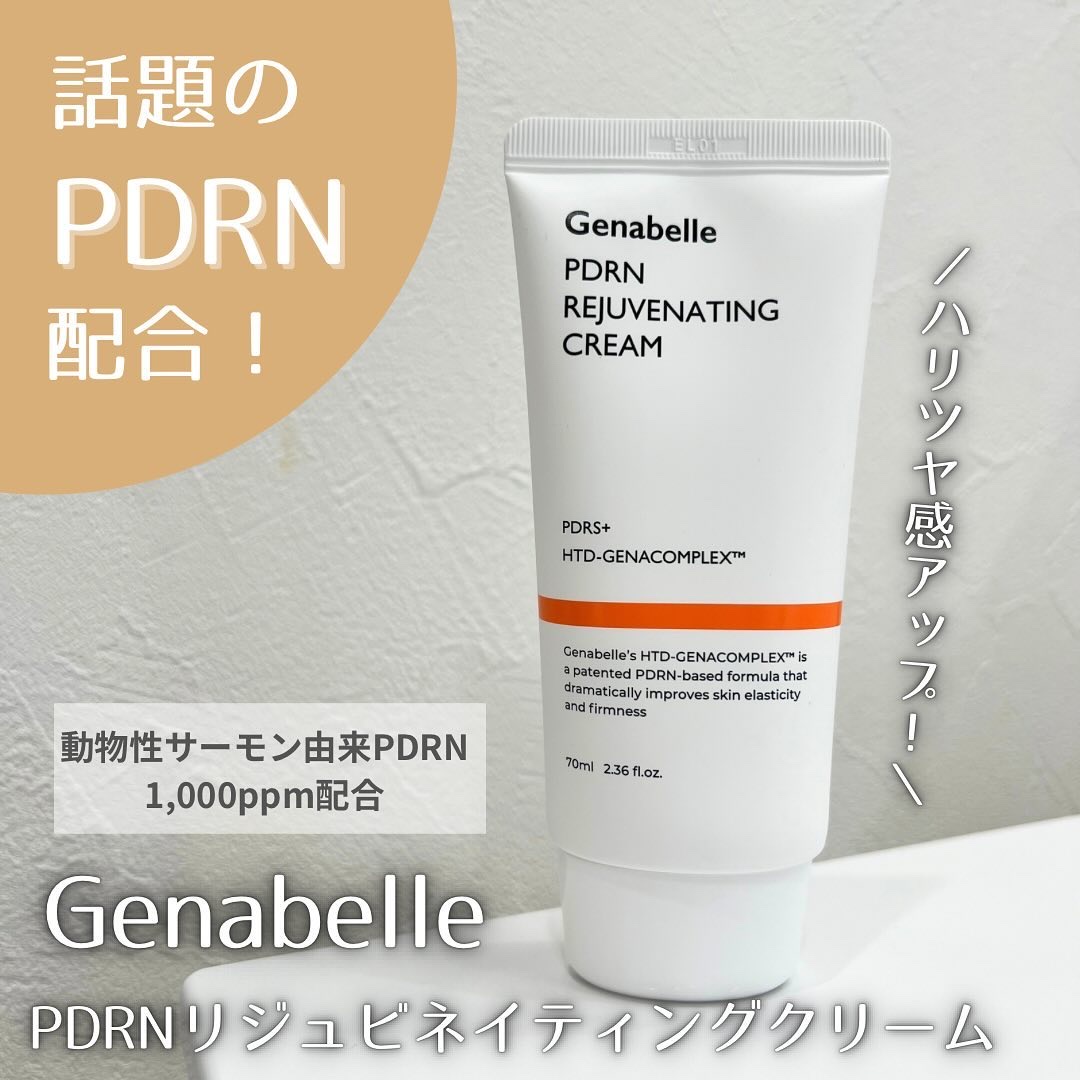 PDRNリジュビネイティングクリーム/Genabelle/フェイスクリームを使ったクチコミ（1枚目）