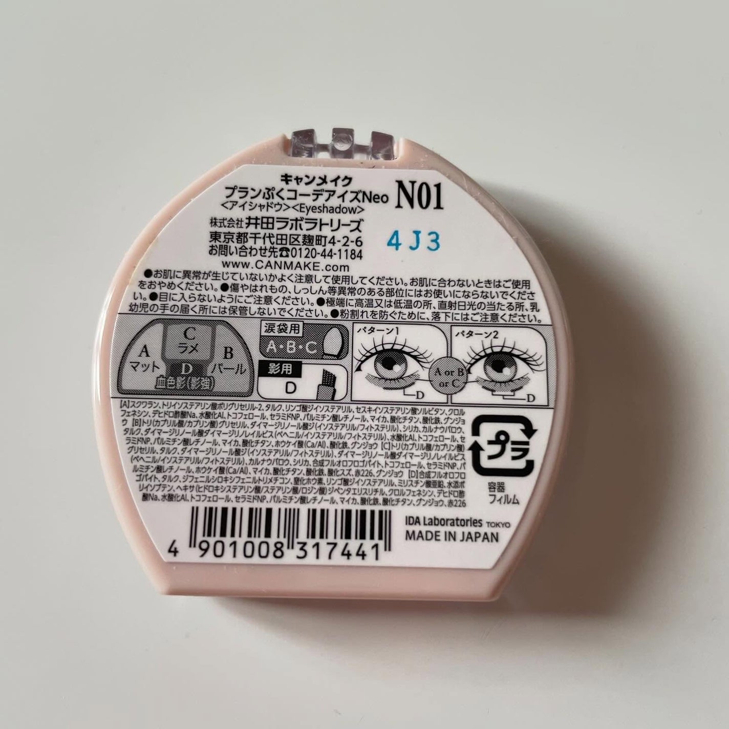 ãã©ã³ã·ãã³ãŒãã¢ã€ãºNeo/ãã£ã³ã¡ã€ã¯/ã¢ã€ã·ã£ããŠã䜿ã£ãã¯ãã³ãïŒ4æç®ïŒ