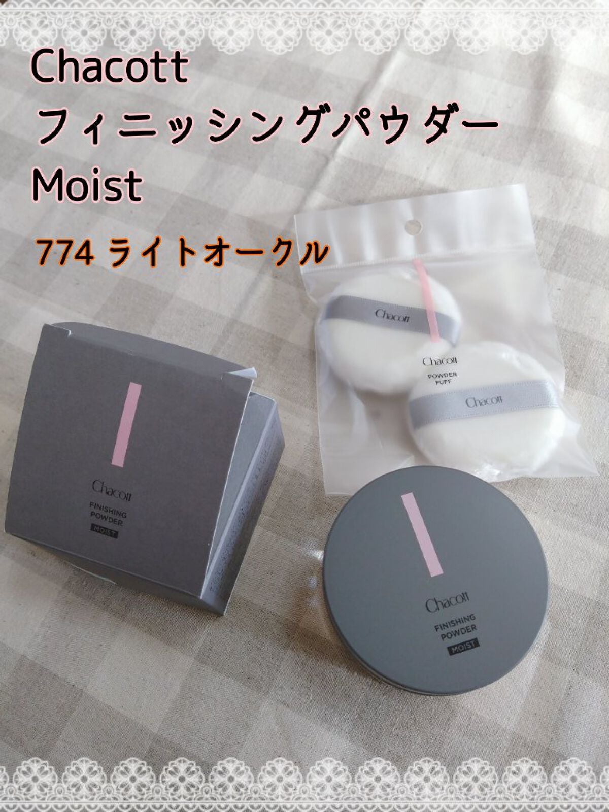 チャコット フィニッシングパウダー モイスト|チャコット チャコット フィニッシングパウダー モイスト|チャコット