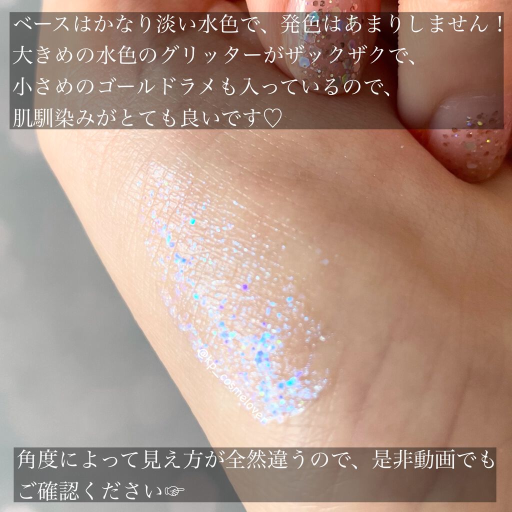 ピックミーアイズグリッター/Ririmew/グリッターを使ったクチコミ（3枚目）