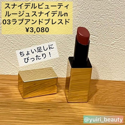 ルージュスナイデル n/SNIDEL BEAUTY/口紅を使ったクチコミ(6枚目)