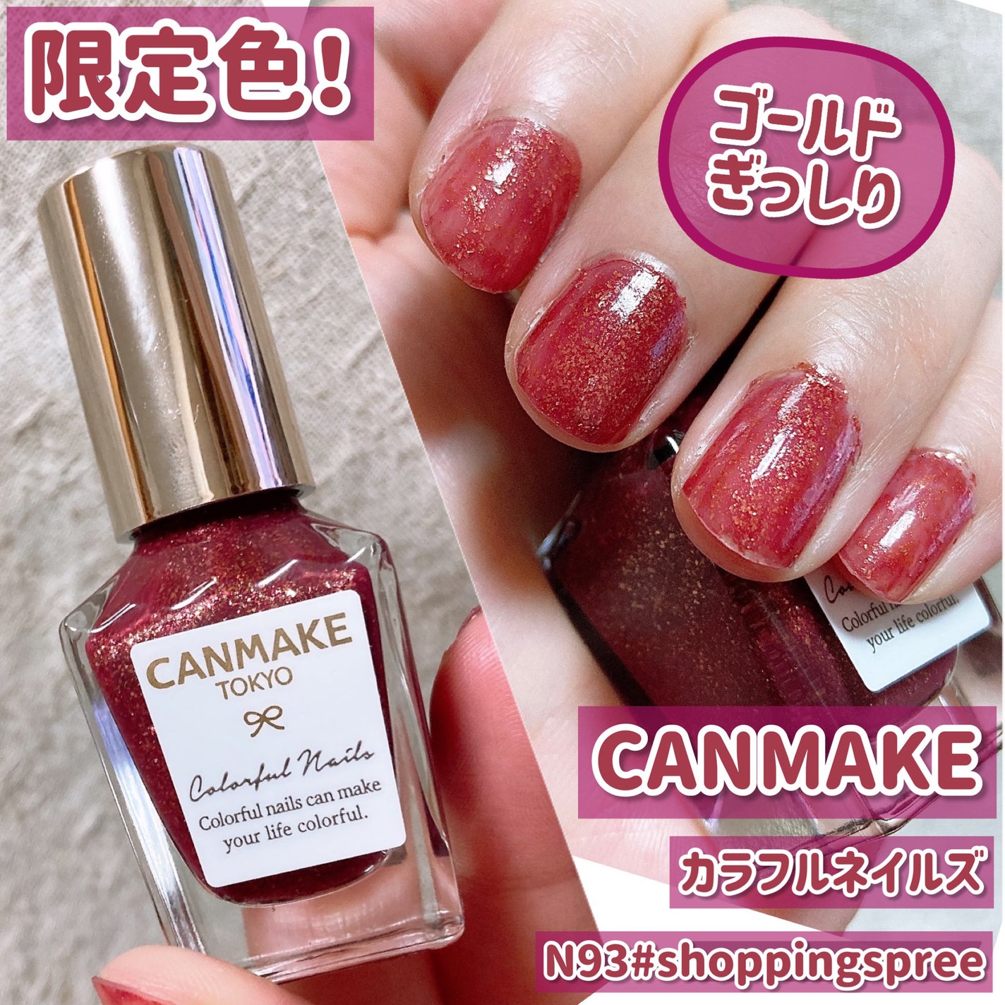 カラフルネイルズ/キャンメイク/マニキュアを使ったクチコミ(1枚目)