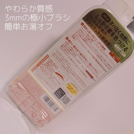 フィルム眉カラー/デジャヴュ/眉マスカラを使ったクチコミ(2枚目)