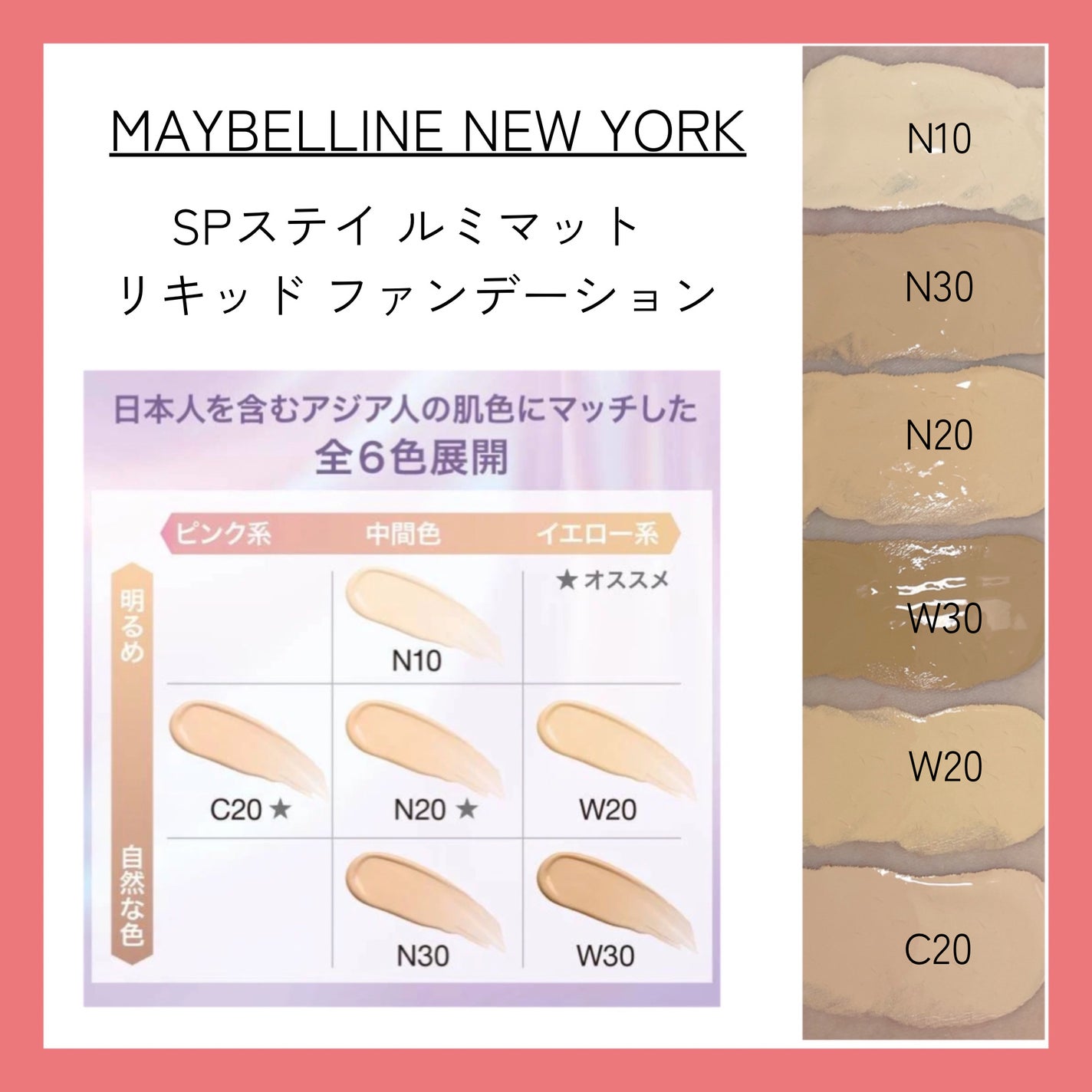 SPã¹ã〠ã«ãããã ãªããã ãã¡ã³ããŒã·ã§ã³/MAYBELLINE NEW YORK/ãªããããã¡ã³ããŒã·ã§ã³ã䜿ã£ãã¯ãã³ãïŒ2æç®ïŒ
