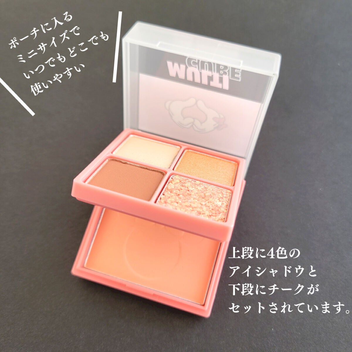 マルチキューブ/i’m meme/アイシャドウパレットを使ったクチコミ(2枚目)