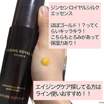 ジンセン ロイヤルシルクエッセンス/ネイチャーリパブリック/美容液を使ったクチコミ(3枚目)