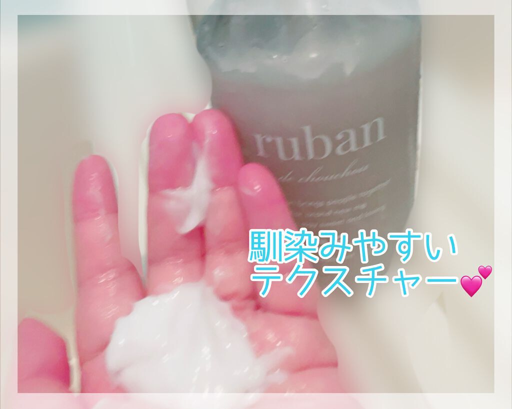 ケアシャンプー/ruban de chouchou/市販シャンプーを使ったクチコミ（3枚目）