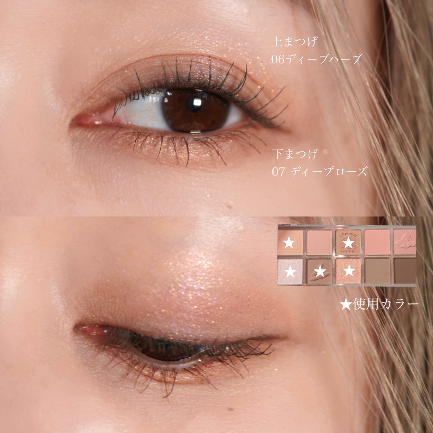 MDショールモーメント アイシャドウパレット/mude/アイシャドウパレットを使ったクチコミ(8枚目)