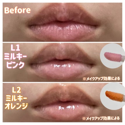 リッププランパー/Kirei&co./リッププランパーを使ったクチコミ(4枚目)