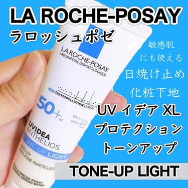 UVイデア XL プロテクショントーンアップ ローズ/ラ ロッシュ ポゼ/日焼け止め・UVケアを使ったクチコミ（1枚目）