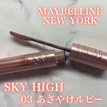 スカイハイ/MAYBELLINE NEW YORK/マスカラを使ったクチコミ（2枚目）