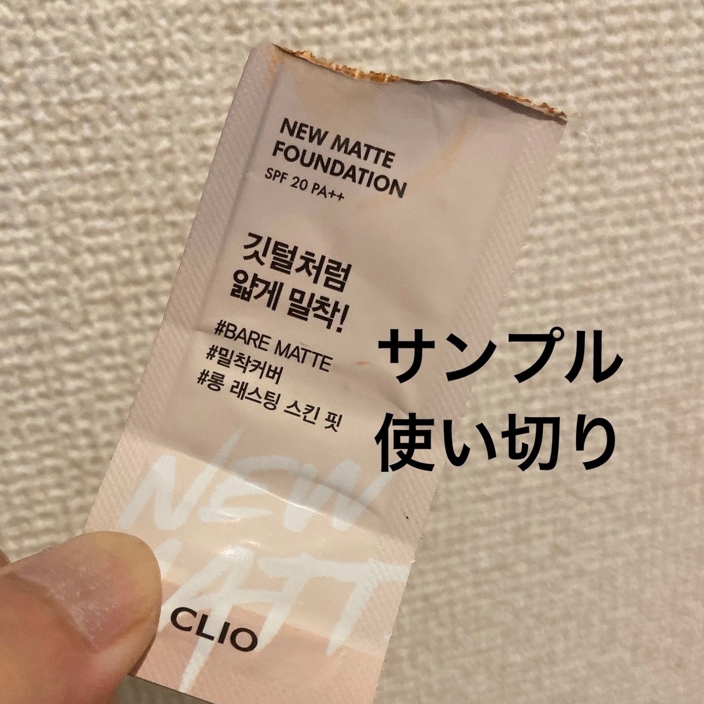 キル カバー ファンウェア クッション エックスピー/CLIO/クッションファンデーションを使ったクチコミ(1枚目)