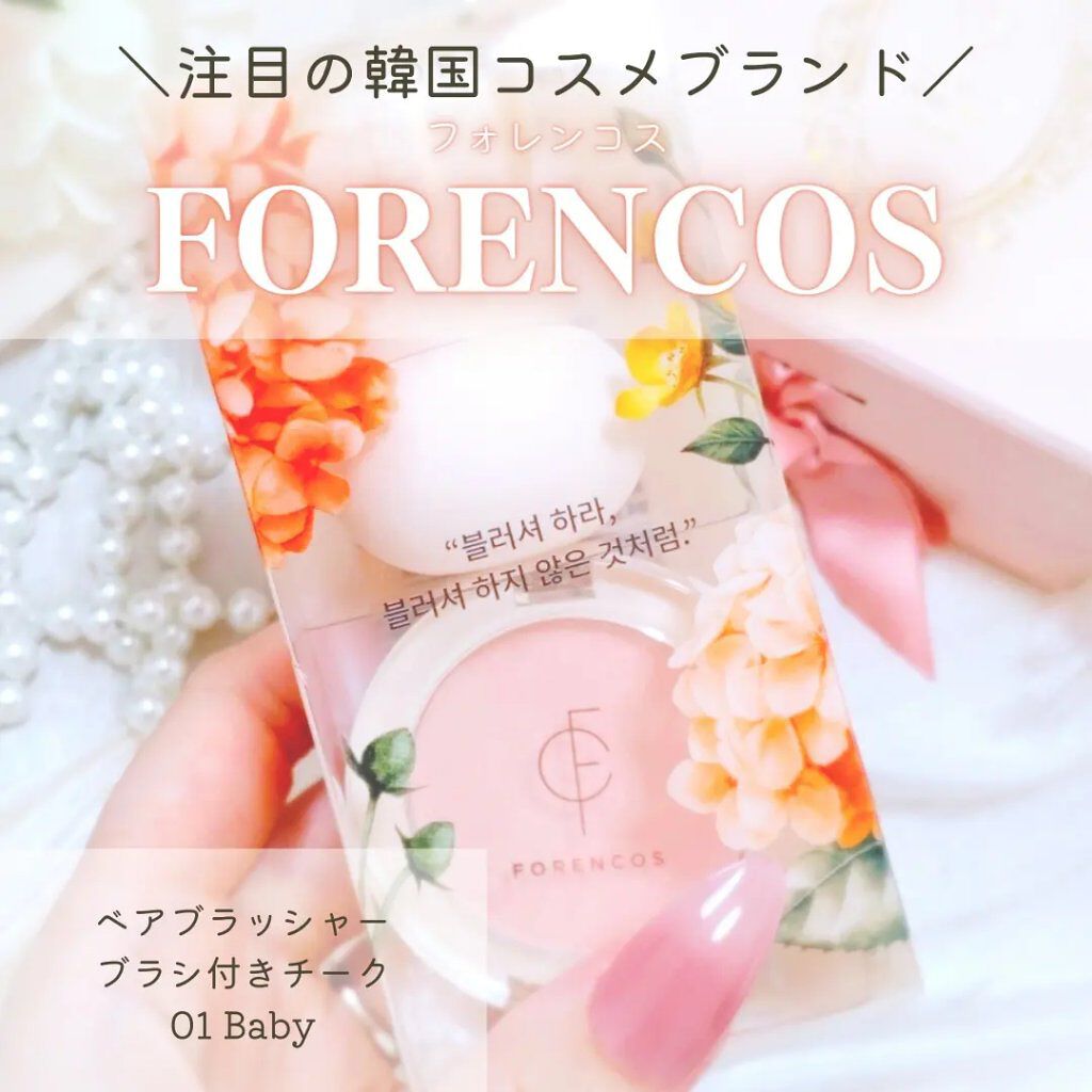 ベアブラッシャー パフ付き/フォレンコス/パウダーチークを使ったクチコミ（1枚目）