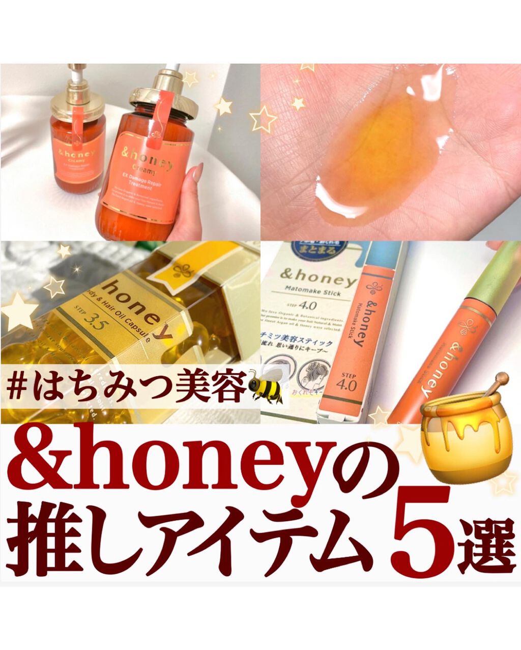 Creamy EXダメージリペアシャンプー1.0/ヘアトリートメント2.0/&honey/市販シャンプーを使ったクチコミ（1枚目）