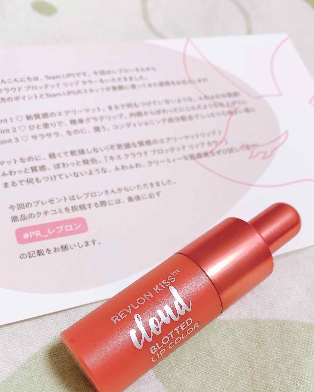 キス クラウド ブロッテッド リップ カラー/REVLON/口紅を使ったクチコミ（1枚目）