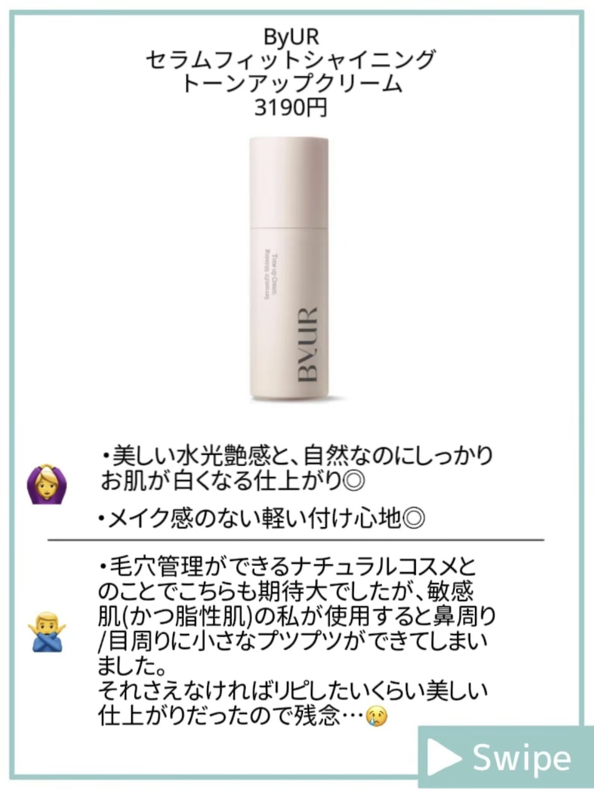 マットシフォン UVホワイトニングベースN/KiSS/化粧下地を使ったクチコミ（3枚目）