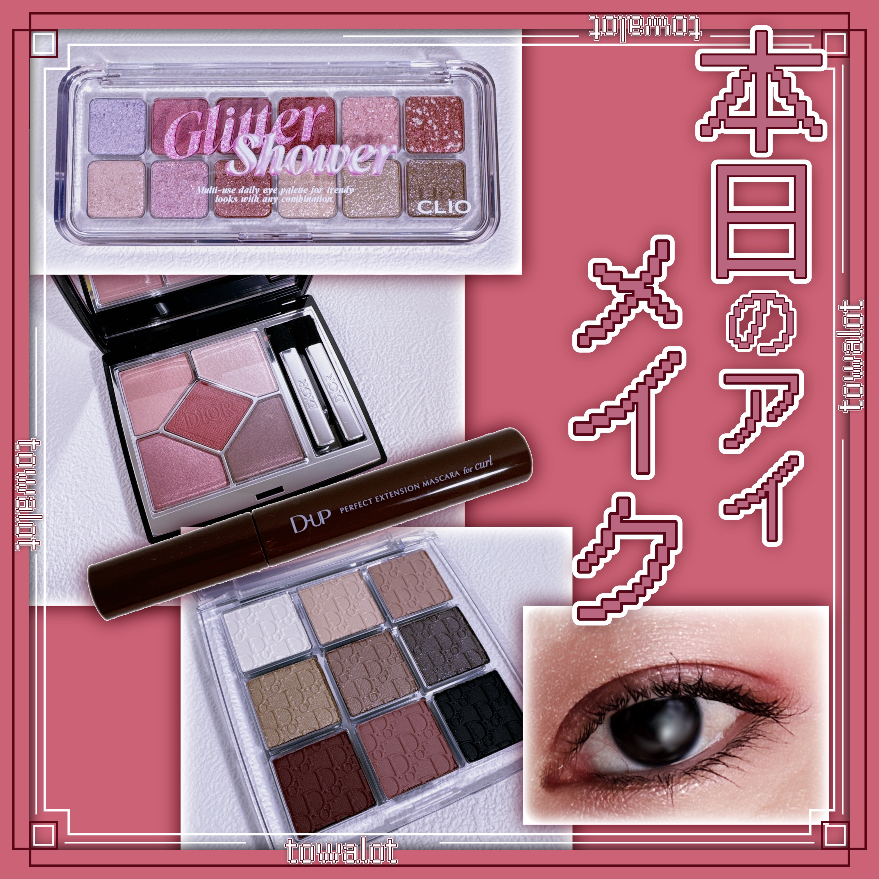 ディオール バックステージ アイ パレット/Dior/アイシャドウパレットを使ったクチコミ（1枚目）