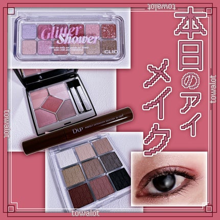 ディオール バックステージ アイ パレット/Dior/アイシャドウパレットを使ったクチコミ(1枚目)