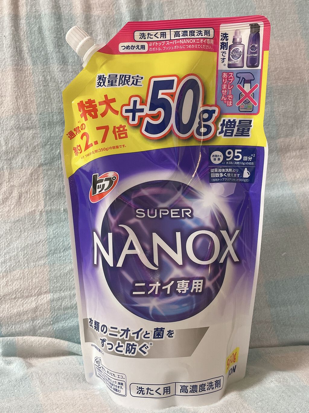 トップ スーパーNANOX ニオイ専用/トップ/洗濯洗剤を使ったクチコミ(1枚目)