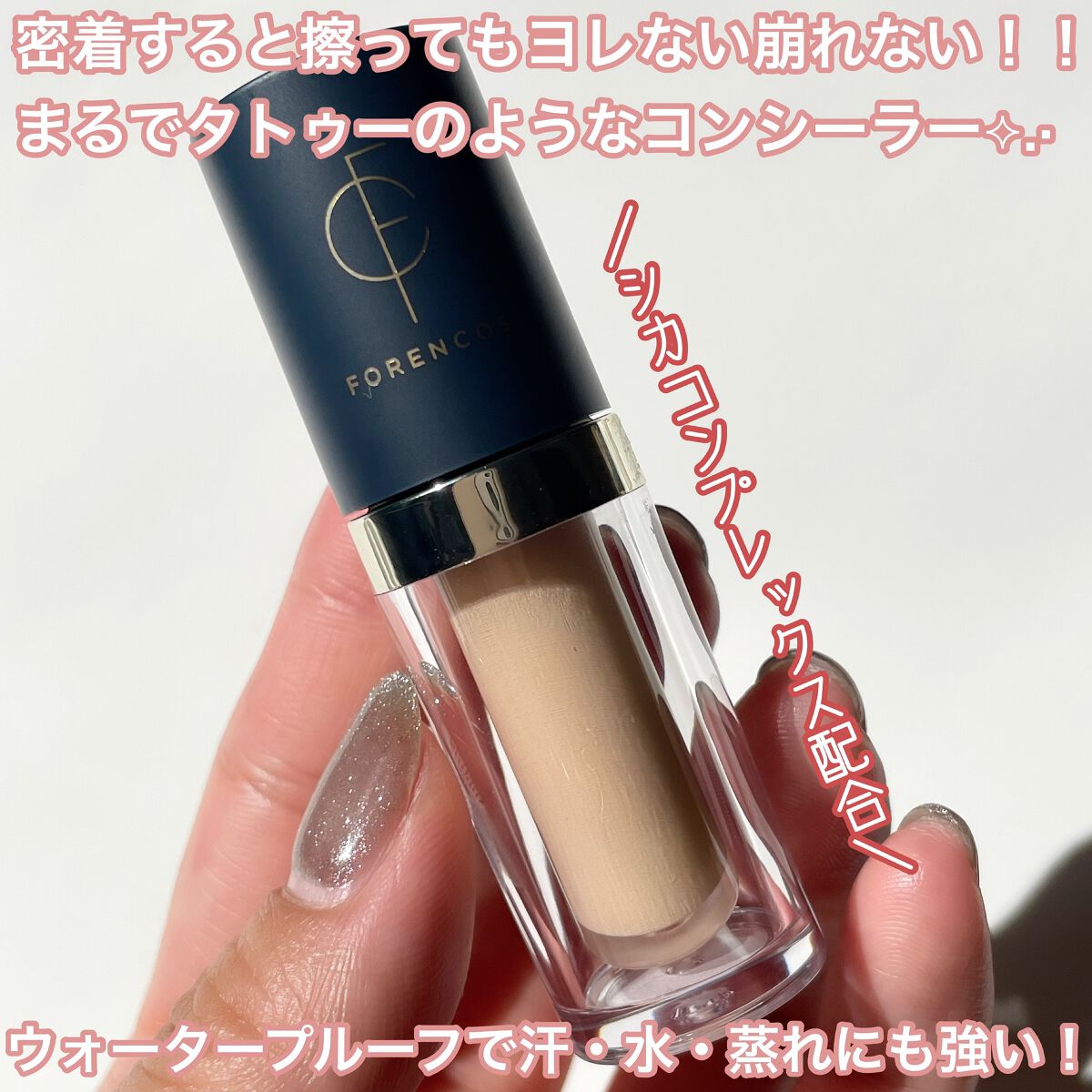 タトゥーウォータープルーフスカーコンシーラー 01M ミディアムベージュ/フォレンコス/リキッドコンシーラーを使ったクチコミ（2枚目）