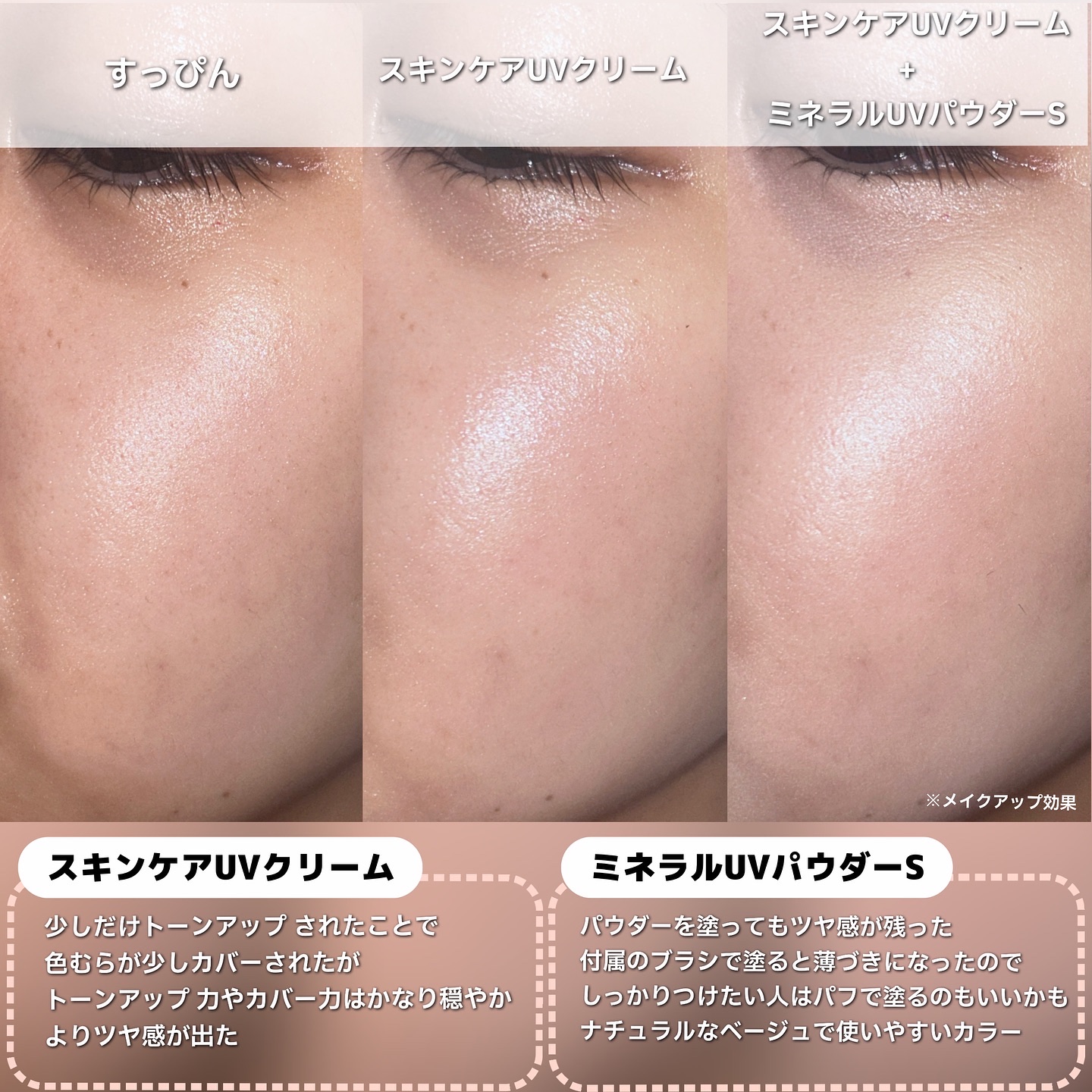 スキンケアUVクリームN クールコンフォート/ONLY MINERALS/化粧下地を使ったクチコミ（3枚目）