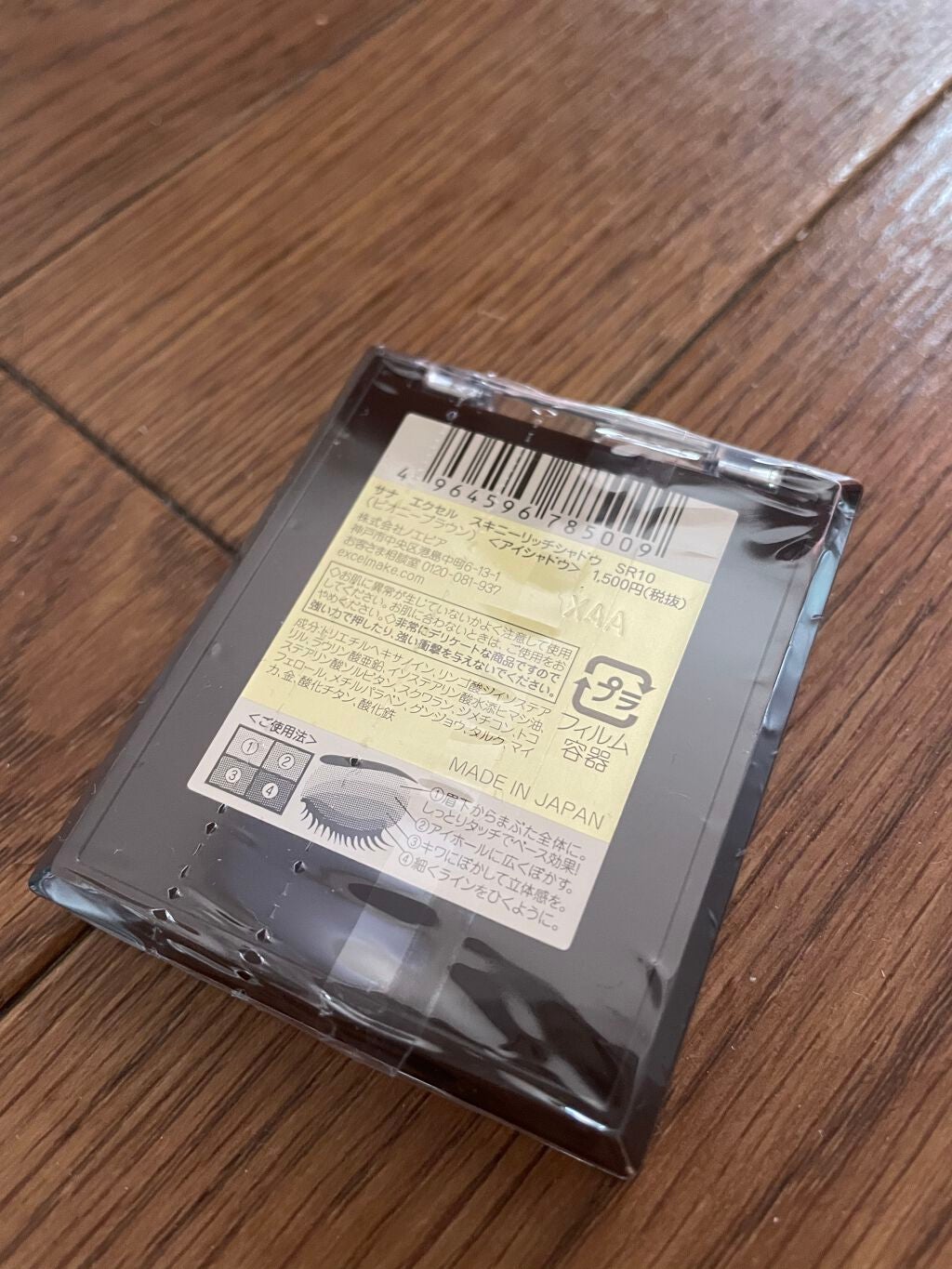 スキニーリッチシャドウ/excel/アイシャドウパレットを使ったクチコミ(2枚目)