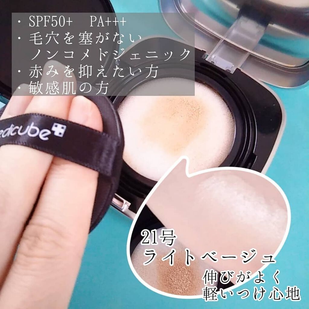 レッドコンシーラー/MEDICUBE/リキッドコンシーラーを使ったクチコミ(3枚目)