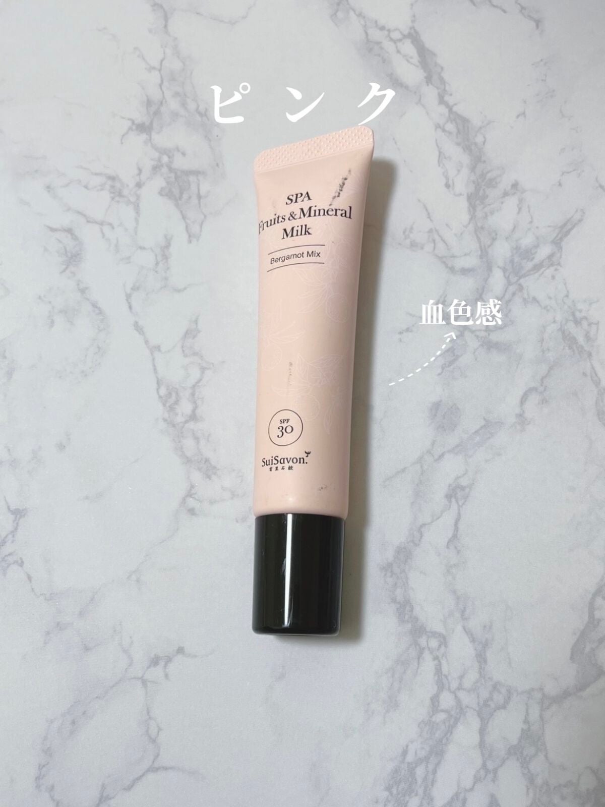 ブライトピュアベースCC/CandyDoll/CCクリームを使ったクチコミ(3枚目)