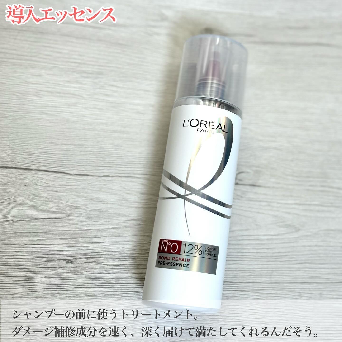 ロレアル パリ ボンド リペア シャンプー／コンディショナー/ロレアル パリ/市販シャンプーを使ったクチコミ（2枚目）