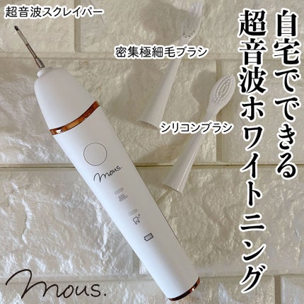 ORALUMINUS/mous./歯ブラシを使ったクチコミ(1枚目)