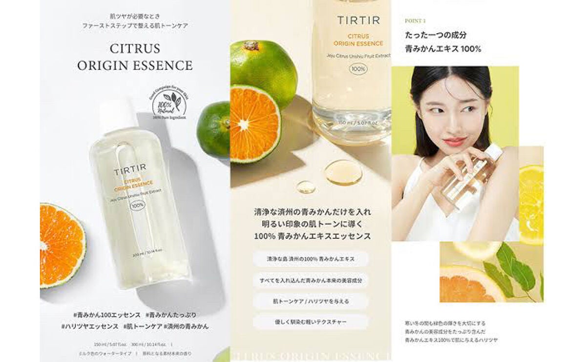 シトラスオリジンエッセンス/TIRTIR(ティルティル)/化粧水を使ったクチコミ(4枚目)