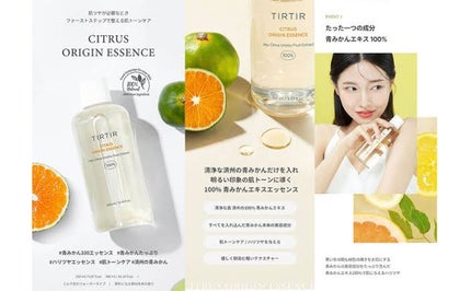 シトラスオリジンエッセンス/TIRTIR(ティルティル)/化粧水を使ったクチコミ(4枚目)