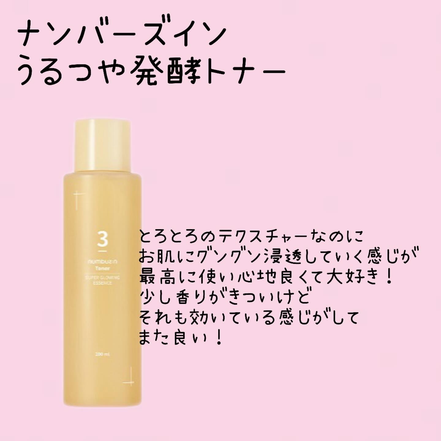 潤浸保湿 化粧水 I ややしっとり/キュレル/化粧水を使ったクチコミ（2枚目）