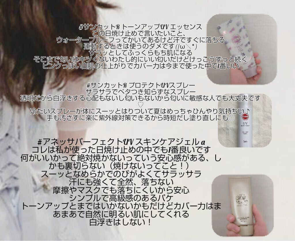 スキンアクア スーパーモイスチャージェル/スキンアクア/日焼け止めジェルを使ったクチコミ(7枚目)