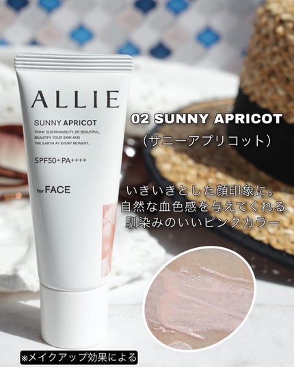 アリィー クロノビューティ カラーチューニングUV/アリィー/日焼け止めクリームを使ったクチコミ(3枚目)