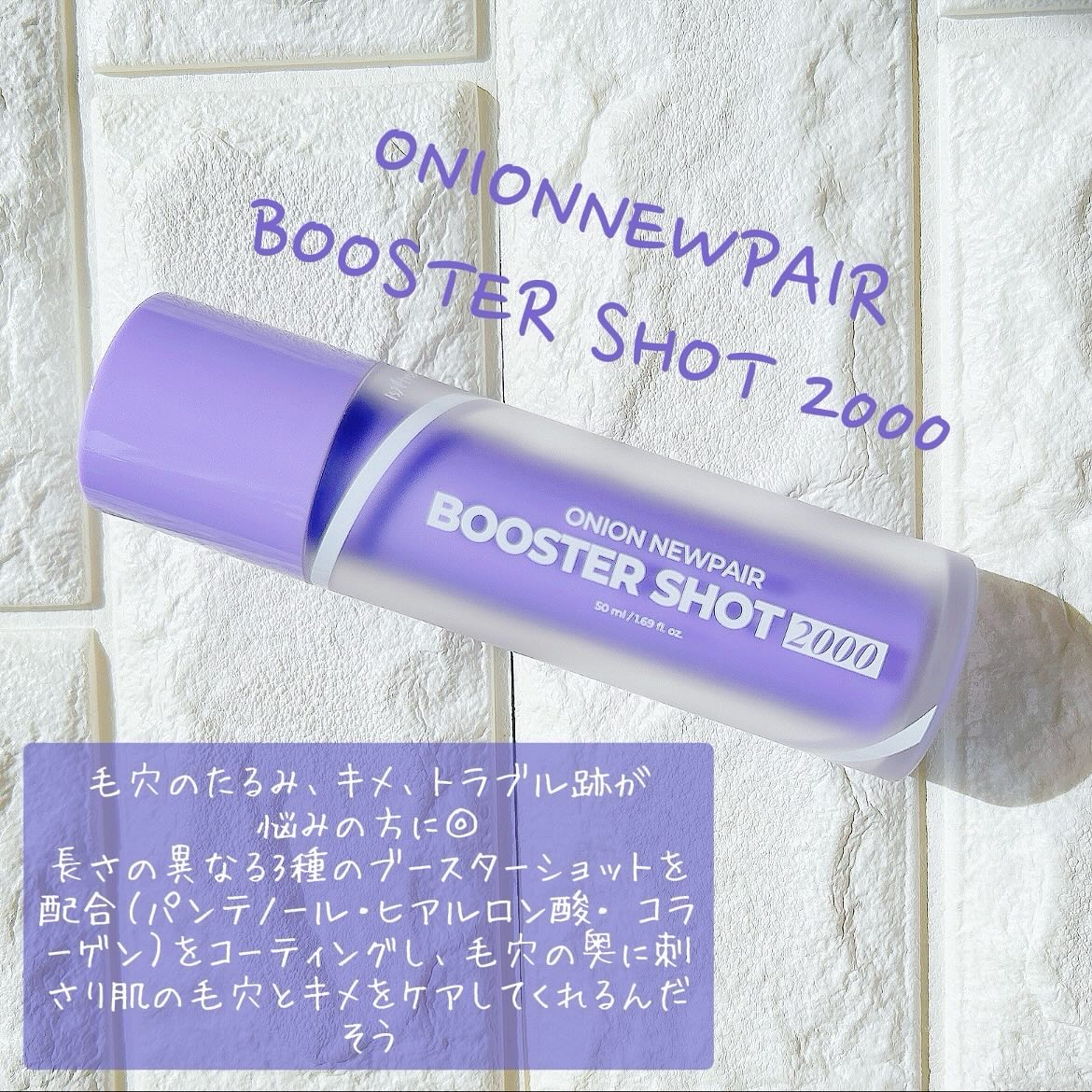 オニオン ニューペア ゲルクリーム/Isntree/フェイスクリームを使ったクチコミ（2枚目）