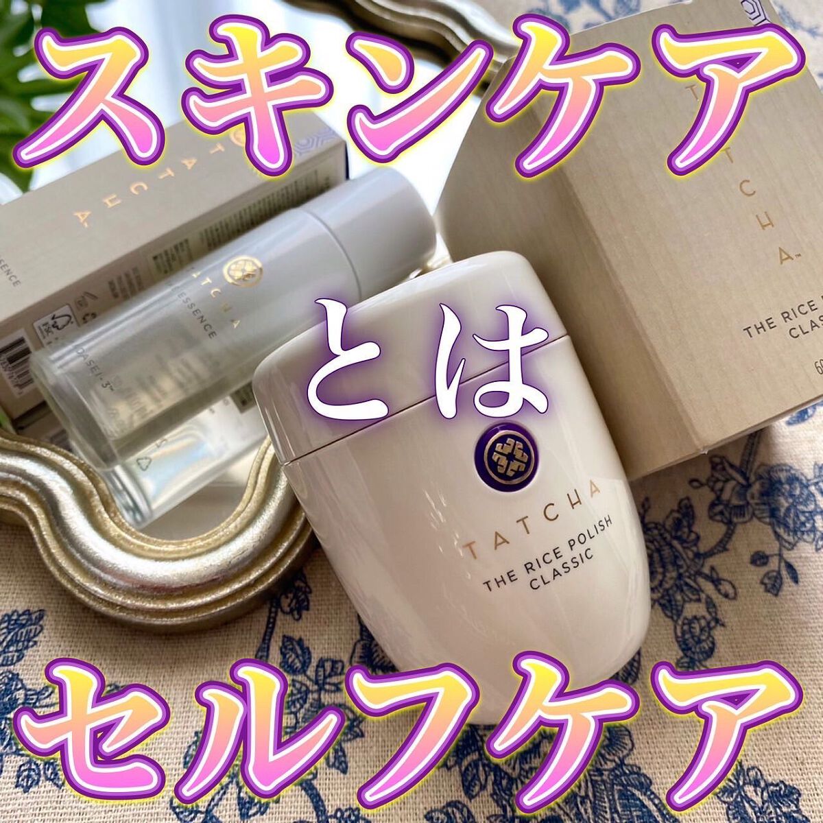 エッセンス/タッチャ/化粧水を使ったクチコミ（1枚目）