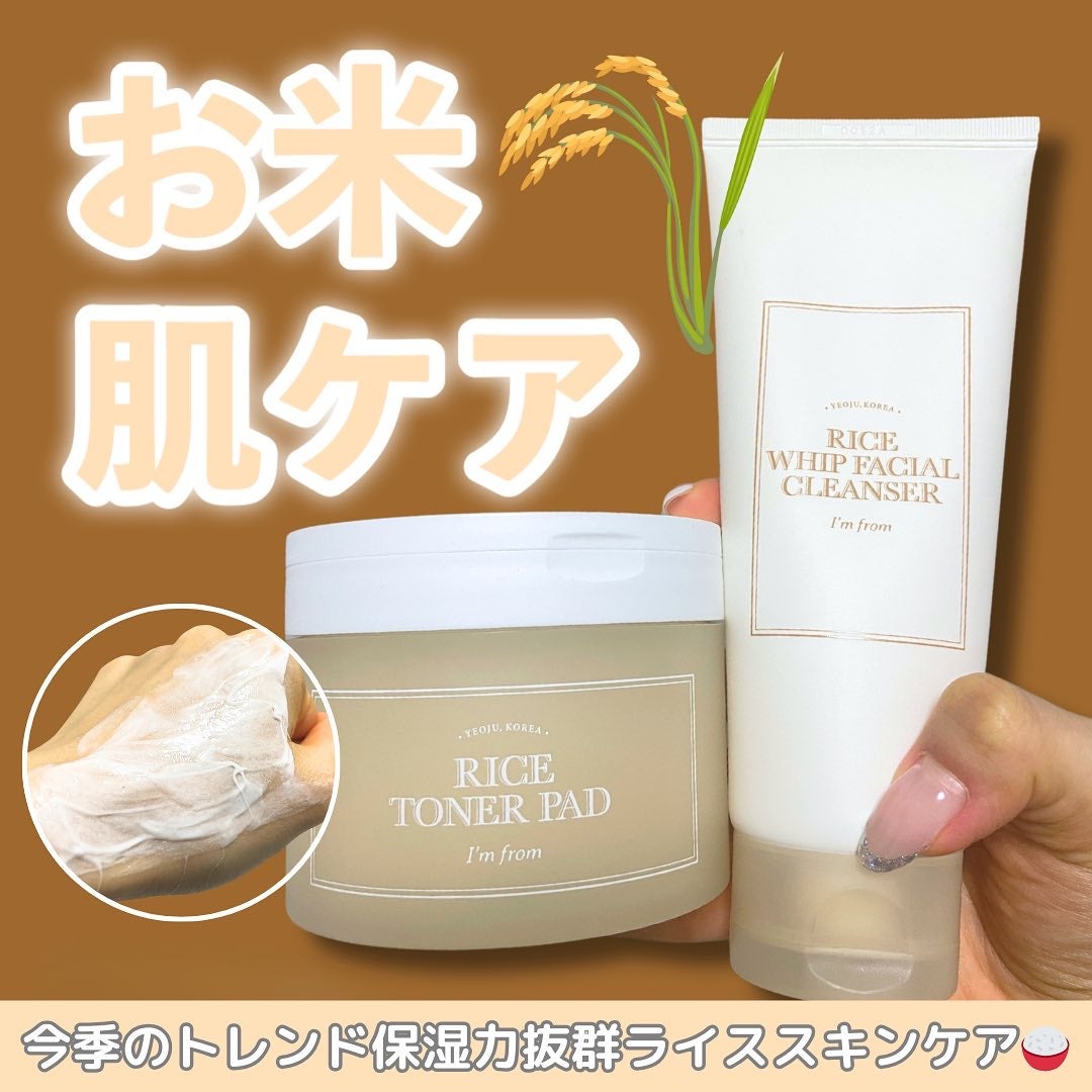 なこ【美容学生のコスメ速報💖】 on LIPS 「【お米🌾肌ケア✨】🌷アイムフロム◯ライストナーパッド/2990..」(1枚目)