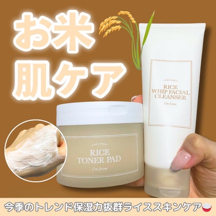 なこ【美容学生のコスメ速報💖】 on LIPS 「【お米🌾肌ケア✨】🌷アイムフロム◯ライストナーパッド/2990..」(1枚目)