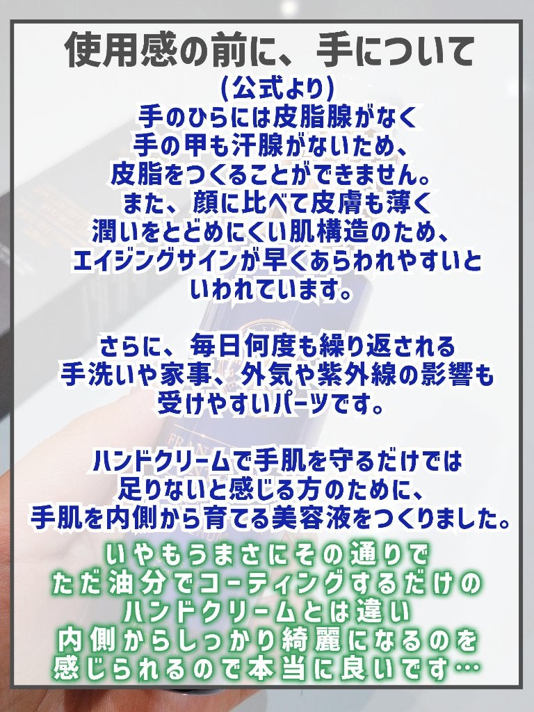 フランキンセンス インテンス ハンドセラム/ニールズヤード レメディーズ/ハンドクリームを使ったクチコミ(6枚目)