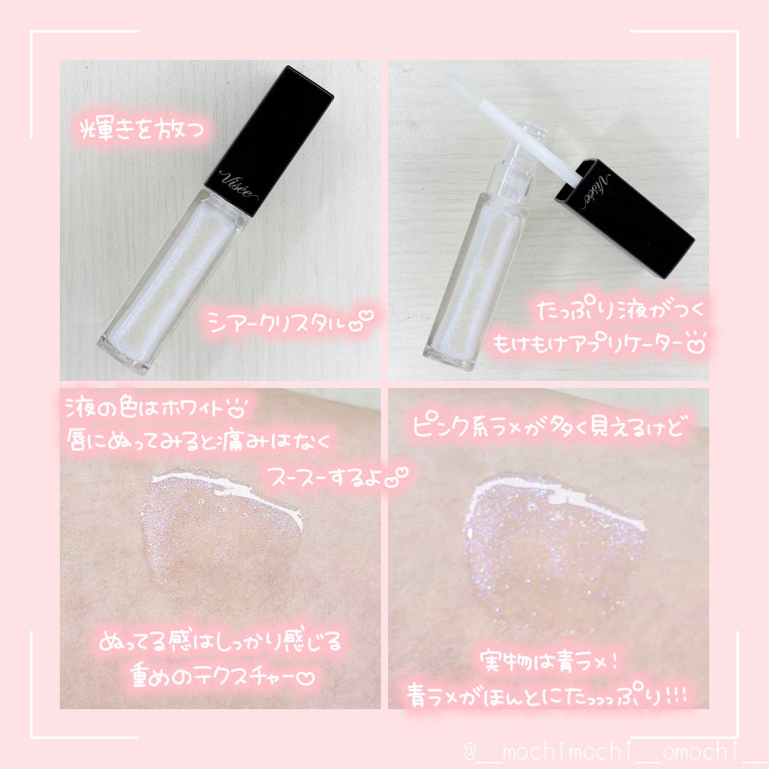 エッセンス リッププランパー/Visée/リッププランパーを使ったクチコミ(2枚目)